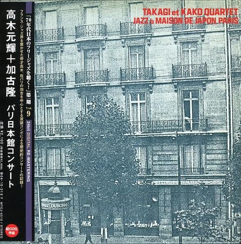 【中古】パリ日本館コンサート(紙ジャケット仕様)