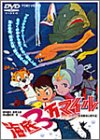 【中古】海底3万マイル [DVD]
