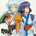 【中古】天地無用!魎皇鬼 音楽集~第三期シリーズ・其の一