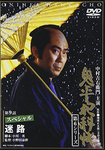 ご来店ありがとうございます。昭和・平成のCD、DVD、家電、音響機器など希少な商品も多数そろえています。レコード、楽器の取り扱いはございません。掲載していない商品もお探しいたします。映像商品にはタイトル最後に[DVD]、[Blu-ray]と表記しています。表記ないものはCDとなります。お気軽にメールにてお問い合わせください。鬼平犯科帳 第6シリーズ《第9話スペシャル》 [DVD]【メーカー名】松竹ホームビデオ【メーカー型番】【ブランド名】松竹ホームビデオ【商品説明】鬼平犯科帳 第6シリーズ《第9話スペシャル》 [DVD]・中古品（ユーズド品）について商品画像はイメージです。中古という特性上、使用に影響ない程度の使用感・経年劣化（傷、汚れなど）がある場合がございます。商品のコンディション、付属品の有無については入荷の度異なります。また、中古品の特性上、ギフトには適しておりません。商品名に『初回』、『限定』、『〇〇付き』等の記載がございましても、特典・付属品・保証等は原則付属しておりません。付属品や消耗品に保証はございません。当店では初期不良に限り、商品到着から7日間は返品を受付けております。注文後の購入者様都合によるキャンセル・返品はお受けしていません。他モールでも併売している商品の為、完売の際は在庫確保できない場合がございます。ご注文からお届けまで1、ご注文⇒ご注文は24時間受け付けております。2、注文確認⇒ご注文後、当店から注文確認メールを送信します。3、在庫確認⇒新品、新古品：3-5日程度でお届け。※中古品は受注後に、再検品、メンテナンス等により、お届けまで3日-10日営業日程度とお考え下さい。米海外倉庫から取り寄せの商品については発送の場合は3週間程度かかる場合がございます。　※離島、北海道、九州、沖縄は遅れる場合がございます。予めご了承下さい。※配送業者、発送方法は選択できません。お電話でのお問合せは少人数で運営の為受け付けておりませんので、メールにてお問合せお願い致します。お客様都合によるご注文後のキャンセル・返品はお受けしておりませんのでご了承下さい。