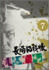 【中古】長崎犯科帳 VOL.7 [DVD]