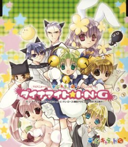 By Title: Sa Line - 【中古】ダイナマイト★I・N・G