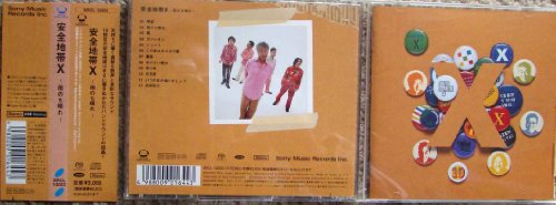 【中古】X~雨のち晴れ~