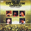 【中古】Off Course 1982・6・30 武道館コンサート [DVD]
