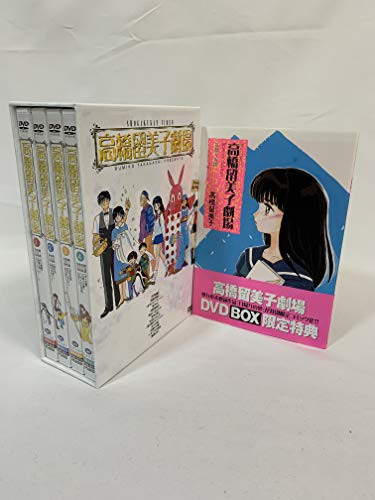 Amazon.co.jp: 高橋留美子劇場 DVD-BOX : をがわいちろを, と