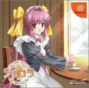 【中古】ショコラ ~ maid cafe curio ~