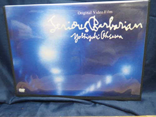 【中古】Serious Barbarian [DVD]