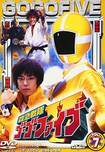 楽天市場】救急戦隊ゴーゴーファイブ 中古 7 dvdの通販 