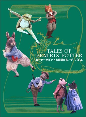 【中古】ピーターラビットと仲間たち ザ・バレエ BOX [DVD]