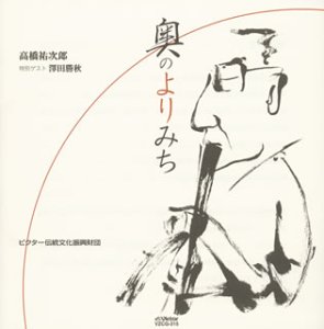 【中古】奥のよりみち