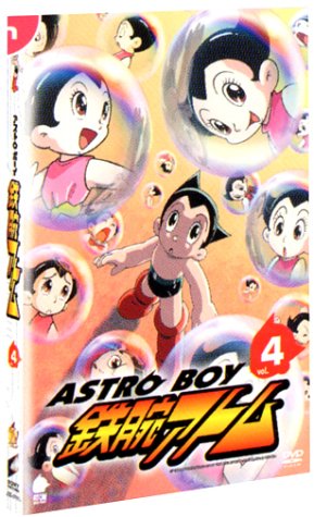 【中古】アストロボーイ・鉄腕アトム Vol.4 [DVD]