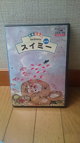 楽天市場】世界絵本箱DVDセレクション 一覧はコチラの通販