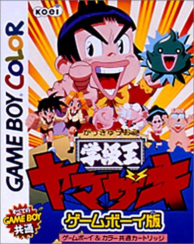 楽天市場】学級王ヤマザキ（CD・DVD）の通販