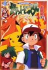 【中古】ポケットモンスター金銀編 第1集 第5巻 [DVD]