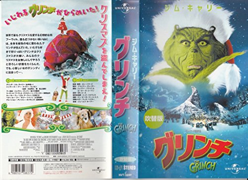 【中古】グリンチ【日本語吹替版】 [VHS]