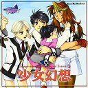 【中古】高機動幻想ガンパレード・マーチ オリジナルドラマ(5)少女幻想