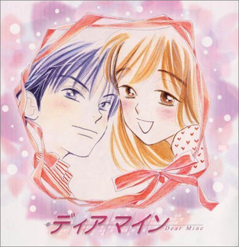 作品名: Wa行 - 【中古】ディアマイン ドラマCD