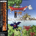 【中古】ドラゴンクエスト ゲーム音源大全集(1)