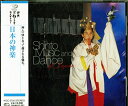 【中古】日本の神楽