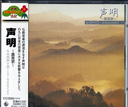 ご来店ありがとうございます。昭和・平成のCD、DVD、家電、音響機器など希少な商品も多数そろえています。レコード、楽器の取り扱いはございません。掲載していない商品もお探しいたします。映像商品にはタイトル最後に[DVD]、[Blu-ray]と表記しています。表記ないものはCDとなります。お気軽にメールにてお問い合わせください。声明(真言宗)【メーカー名】キングレコード【メーカー型番】【ブランド名】【商品説明】声明(真言宗)・中古品（ユーズド品）について商品画像はイメージです。中古という特性上、使用に影響ない程度の使用感・経年劣化（傷、汚れなど）がある場合がございます。商品のコンディション、付属品の有無については入荷の度異なります。また、中古品の特性上、ギフトには適しておりません。商品名に『初回』、『限定』、『〇〇付き』等の記載がございましても、特典・付属品・保証等は原則付属しておりません。付属品や消耗品に保証はございません。当店では初期不良に限り、商品到着から7日間は返品を受付けております。注文後の購入者様都合によるキャンセル・返品はお受けしていません。他モールでも併売している商品の為、完売の際は在庫確保できない場合がございます。ご注文からお届けまで1、ご注文⇒ご注文は24時間受け付けております。2、注文確認⇒ご注文後、当店から注文確認メールを送信します。3、在庫確認⇒新品、新古品：3-5日程度でお届け。※中古品は受注後に、再検品、メンテナンス等により、お届けまで3日-10日営業日程度とお考え下さい。米海外倉庫から取り寄せの商品については発送の場合は3週間程度かかる場合がございます。　※離島、北海道、九州、沖縄は遅れる場合がございます。予めご了承下さい。※配送業者、発送方法は選択できません。お電話でのお問合せは少人数で運営の為受け付けておりませんので、メールにてお問合せお願い致します。お客様都合によるご注文後のキャンセル・返品はお受けしておりませんのでご了承下さい。