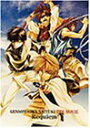 【中古】劇場版 幻想魔伝最遊記 メモリアルDVD