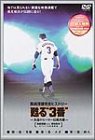 ご来店ありがとうございます。昭和・平成のCD、DVD、家電、音響機器など希少な商品も多数そろえています。レコード、楽器の取り扱いはございません。掲載していない商品もお探しいたします。映像商品にはタイトル最後に[DVD]、[Blu-ray]と表記しています。表記ないものはCDとなります。お気軽にメールにてお問い合わせください。甦る3番永遠のヒーロー長島茂雄 DVD-SPECIAL・BOX【メーカー名】ハピネット・ピクチャーズ【メーカー型番】【ブランド名】【商品説明】甦る3番永遠のヒーロー長島茂雄 DVD-SPECIAL・BOX・中古品（ユーズド品）について商品画像はイメージです。中古という特性上、使用に影響ない程度の使用感・経年劣化（傷、汚れなど）がある場合がございます。商品のコンディション、付属品の有無については入荷の度異なります。また、中古品の特性上、ギフトには適しておりません。商品名に『初回』、『限定』、『〇〇付き』等の記載がございましても、特典・付属品・保証等は原則付属しておりません。付属品や消耗品に保証はございません。当店では初期不良に限り、商品到着から7日間は返品を受付けております。注文後の購入者様都合によるキャンセル・返品はお受けしていません。他モールでも併売している商品の為、完売の際は在庫確保できない場合がございます。ご注文からお届けまで1、ご注文⇒ご注文は24時間受け付けております。2、注文確認⇒ご注文後、当店から注文確認メールを送信します。3、在庫確認⇒新品、新古品：3-5日程度でお届け。※中古品は受注後に、再検品、メンテナンス等により、お届けまで3日-10日営業日程度とお考え下さい。米海外倉庫から取り寄せの商品については発送の場合は3週間程度かかる場合がございます。　※離島、北海道、九州、沖縄は遅れる場合がございます。予めご了承下さい。※配送業者、発送方法は選択できません。お電話でのお問合せは少人数で運営の為受け付けておりませんので、メールにてお問合せお願い致します。お客様都合によるご注文後のキャンセル・返品はお受けしておりませんのでご了承下さい。