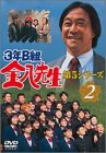 By Title: Sa Line - 【中古】3年B組金八先生 第5シリーズ Vol.2 [DVD]