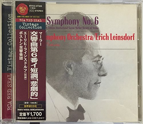 【中古】マーラー:交響曲第6番「悲劇的」 cometostore-10711291 Come to Store パッケージ画像