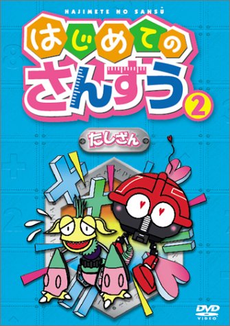 šۤϤƤΤ󤹤(2)  [DVD]
