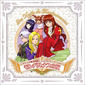 ご来店ありがとうございます。昭和・平成のCD、DVD、家電、音響機器など希少な商品も多数そろえています。レコード、楽器の取り扱いはございません。掲載していない商品もお探しいたします。映像商品にはタイトル最後に[DVD]、[Blu-ray]と表記しています。表記ないものはCDとなります。お気軽にメールにてお問い合わせください。サクラ大戦第四期ドラマCDシリーズVol.1 モンパルナスの夜【メーカー名】エイベックス・トラックス【メーカー型番】【ブランド名】Avex Mode【商品説明】サクラ大戦第四期ドラマCDシリーズVol.1 モンパルナスの夜・中古品（ユーズド品）について商品画像はイメージです。中古という特性上、使用に影響ない程度の使用感・経年劣化（傷、汚れなど）がある場合がございます。商品のコンディション、付属品の有無については入荷の度異なります。また、中古品の特性上、ギフトには適しておりません。商品名に『初回』、『限定』、『〇〇付き』等の記載がございましても、特典・付属品・保証等は原則付属しておりません。付属品や消耗品に保証はございません。当店では初期不良に限り、商品到着から7日間は返品を受付けております。注文後の購入者様都合によるキャンセル・返品はお受けしていません。他モールでも併売している商品の為、完売の際は在庫確保できない場合がございます。ご注文からお届けまで1、ご注文⇒ご注文は24時間受け付けております。2、注文確認⇒ご注文後、当店から注文確認メールを送信します。3、在庫確認⇒新品、新古品：3-5日程度でお届け。※中古品は受注後に、再検品、メンテナンス等により、お届けまで3日-10日営業日程度とお考え下さい。米海外倉庫から取り寄せの商品については発送の場合は3週間程度かかる場合がございます。　※離島、北海道、九州、沖縄は遅れる場合がございます。予めご了承下さい。※配送業者、発送方法は選択できません。お電話でのお問合せは少人数で運営の為受け付けておりませんので、メールにてお問合せお願い致します。お客様都合によるご注文後のキャンセル・返品はお受けしておりませんのでご了承下さい。ご来店ありがとうございます。昭和・平成のCD、DVD、家電、音響機器など希少な商品も多数そろえています。レコード、楽器の取り扱いはございません。掲載していない商品もお探しいたします。映像商品にはタイトル最後に[DVD]、[Blu-ray]と表記しています。表記ないものはCDとなります。お気軽にメールにてお問い合わせください。