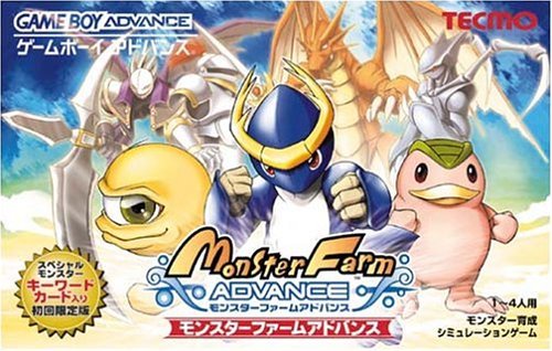 【中古】モンスターファームアドバンス 通常版