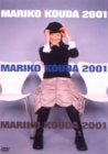 【中古】Mariko Kouda 2001 [DVD]