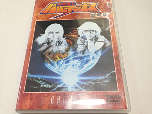 【中古】劇場版 宇宙戦士バルディオス [DVD]