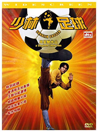 【中古】Shaolin Soccer: Stephen Chau [DVD]