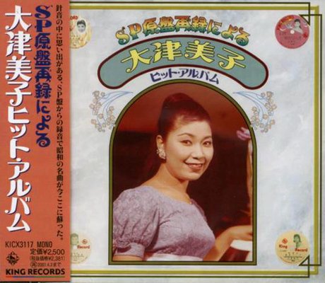 By Title: Ta Line - 【中古】SP盤再録によるヒットアルバム