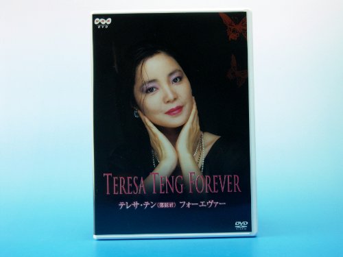 ご来店ありがとうございます。昭和・平成のCD、DVD、家電、音響機器など希少な商品も多数そろえています。レコード、楽器の取り扱いはございません。掲載していない商品もお探しいたします。映像商品にはタイトル最後に[DVD]、[Blu-ray]と表記しています。表記ないものはCDとなります。お気軽にメールにてお問い合わせください。テレサ・テン フォーエヴァー [DVD]【メーカー名】ポリドール【メーカー型番】【ブランド名】【商品説明】テレサ・テン フォーエヴァー [DVD]・中古品（ユーズド品）について商品画像はイメージです。中古という特性上、使用に影響ない程度の使用感・経年劣化（傷、汚れなど）がある場合がございます。商品のコンディション、付属品の有無については入荷の度異なります。また、中古品の特性上、ギフトには適しておりません。商品名に『初回』、『限定』、『〇〇付き』等の記載がございましても、特典・付属品・保証等は原則付属しておりません。付属品や消耗品に保証はございません。当店では初期不良に限り、商品到着から7日間は返品を受付けております。注文後の購入者様都合によるキャンセル・返品はお受けしていません。他モールでも併売している商品の為、完売の際は在庫確保できない場合がございます。ご注文からお届けまで1、ご注文⇒ご注文は24時間受け付けております。2、注文確認⇒ご注文後、当店から注文確認メールを送信します。3、在庫確認⇒新品、新古品：3-5日程度でお届け。※中古品は受注後に、再検品、メンテナンス等により、お届けまで3日-10日営業日程度とお考え下さい。米海外倉庫から取り寄せの商品については発送の場合は3週間程度かかる場合がございます。　※離島、北海道、九州、沖縄は遅れる場合がございます。予めご了承下さい。※配送業者、発送方法は選択できません。お電話でのお問合せは少人数で運営の為受け付けておりませんので、メールにてお問合せお願い致します。お客様都合によるご注文後のキャンセル・返品はお受けしておりませんのでご了承下さい。