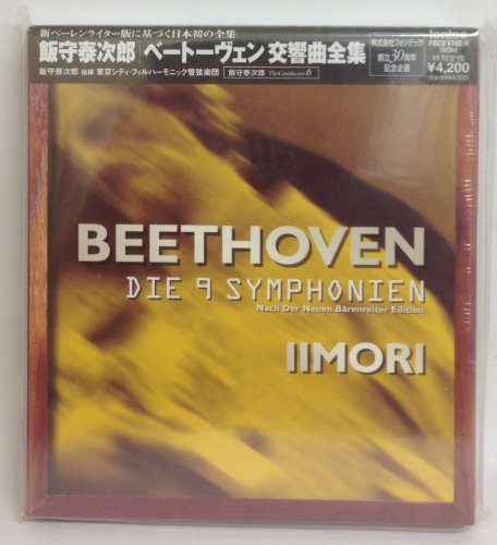 【中古】ベートーヴェン:交響曲全集 cometostore-10715894 Come to Store パッケージ画像