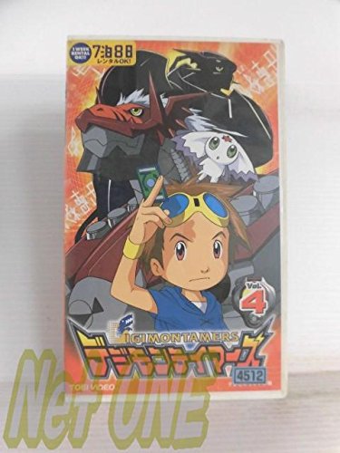 【中古】デジモンテイマーズ(4) [VHS]