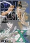 【中古】X-エックス- 03 [DVD]