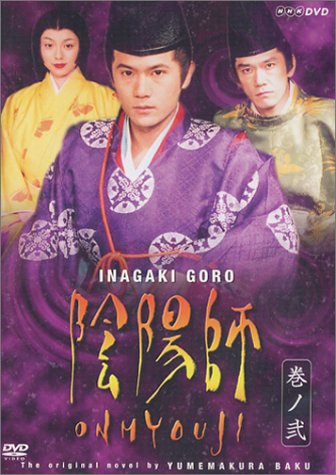 By Title: Ka Line - 【中古】陰陽師 2 [DVD]