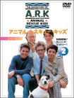 ご来店ありがとうございます。昭和・平成のCD、DVD、家電、音響機器など希少な商品も多数そろえています。レコード、楽器の取り扱いはございません。掲載していない商品もお探しいたします。映像商品にはタイトル最後に[DVD]、[Blu-ray]と表記しています。表記ないものはCDとなります。お気軽にメールにてお問い合わせください。アニマル・レスキュー・キッズ シリーズ2:(2) [DVD]【メーカー名】ハピネット・ピクチャーズ【メーカー型番】【ブランド名】【商品説明】アニマル・レスキュー・キッズ シリーズ2:(2) [DVD]・中古品（ユーズド品）について商品画像はイメージです。中古という特性上、使用に影響ない程度の使用感・経年劣化（傷、汚れなど）がある場合がございます。商品のコンディション、付属品の有無については入荷の度異なります。また、中古品の特性上、ギフトには適しておりません。商品名に『初回』、『限定』、『〇〇付き』等の記載がございましても、特典・付属品・保証等は原則付属しておりません。付属品や消耗品に保証はございません。当店では初期不良に限り、商品到着から7日間は返品を受付けております。注文後の購入者様都合によるキャンセル・返品はお受けしていません。他モールでも併売している商品の為、完売の際は在庫確保できない場合がございます。ご注文からお届けまで1、ご注文⇒ご注文は24時間受け付けております。2、注文確認⇒ご注文後、当店から注文確認メールを送信します。3、在庫確認⇒新品、新古品：3-5日程度でお届け。※中古品は受注後に、再検品、メンテナンス等により、お届けまで3日-10日営業日程度とお考え下さい。米海外倉庫から取り寄せの商品については発送の場合は3週間程度かかる場合がございます。　※離島、北海道、九州、沖縄は遅れる場合がございます。予めご了承下さい。※配送業者、発送方法は選択できません。お電話でのお問合せは少人数で運営の為受け付けておりませんので、メールにてお問合せお願い致します。お客様都合によるご注文後のキャンセル・返品はお受けしておりませんのでご了承下さい。ご来店ありがとうございます。昭和・平成のCD、DVD、家電、音響機器など希少な商品も多数そろえています。レコード、楽器の取り扱いはございません。掲載していない商品もお探しいたします。映像商品にはタイトル最後に[DVD]、[Blu-ray]と表記しています。表記ないものはCDとなります。お気軽にメールにてお問い合わせください。