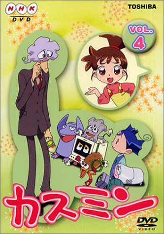 【中古】カスミン Vol.4 [DVD]