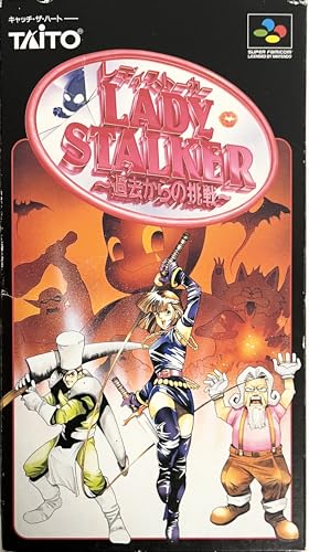 レディーストーカー 〜過去からの挑戦〜 スーパーファミコン