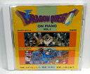 【中古】ドラゴンクエスト・オンピアノ2