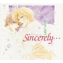 【中古】タクミくんシリーズ:Sincerely シンシアリー