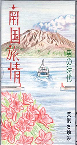 ご来店ありがとうございます。昭和・平成のCD、DVD、家電、音響機器など希少な商品も多数そろえています。レコード、楽器の取り扱いはございません。掲載していない商品もお探しいたします。映像商品にはタイトル最後に[DVD]、[Blu-ray]と...