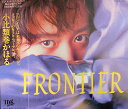 【中古】FRONTIER