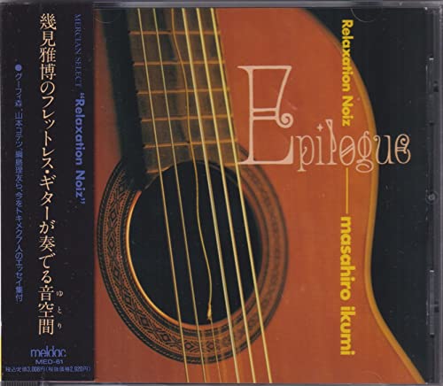 【中古】Epilogue 【中古】Epilogue