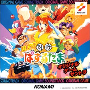 業務用アーケードポスター「ときめきメモリアル対戦ぱずるだま」変形B1サイズ中古品 BEEP ゲームグッズ通販 / 【中古ポスター】ゲーメスト│ときめき