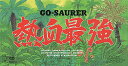 【中古】熱血最強ゴウザウラー 主題歌 KEEP ON DREAMING